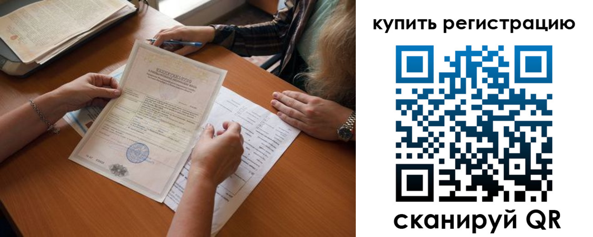 прописка регистрация в Рудне