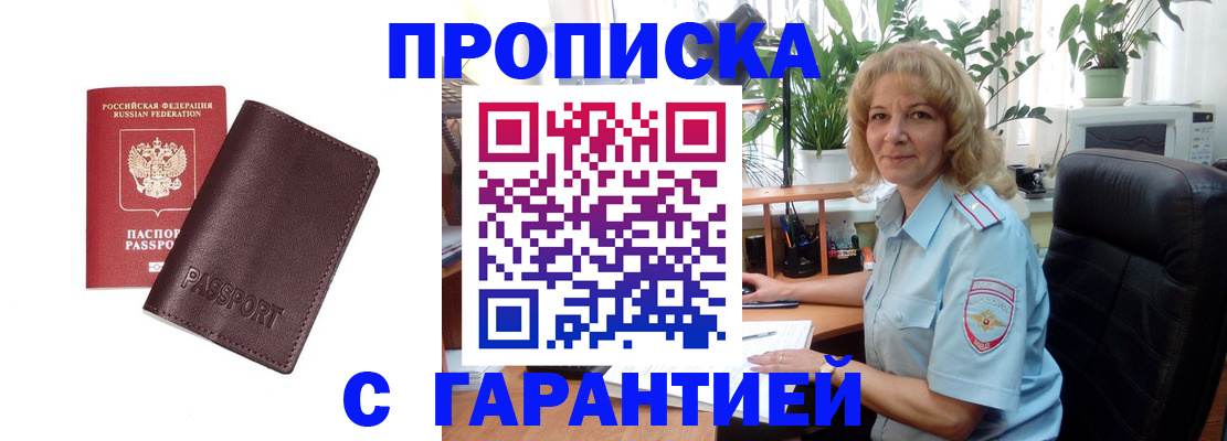 пропишу в квартире в Рудне