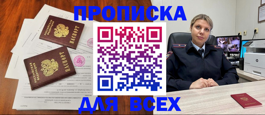 прописка паспорт в Рудне