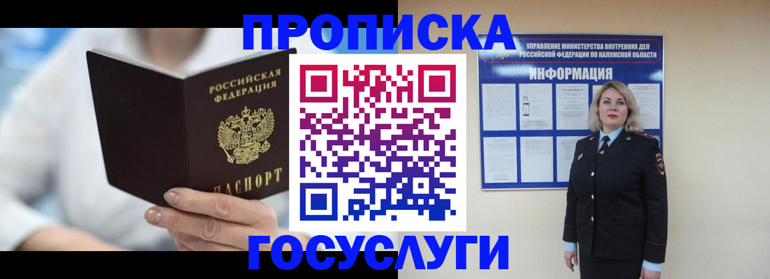 временная регистрация законно в Рудне